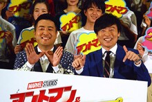 映画「アントマン＆ワスプ」の高校生限定試写会に登場した和牛。