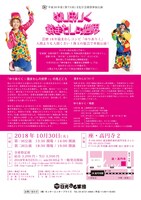 「ゆりありく ～猿まわしの世界～」チラシ（裏面）