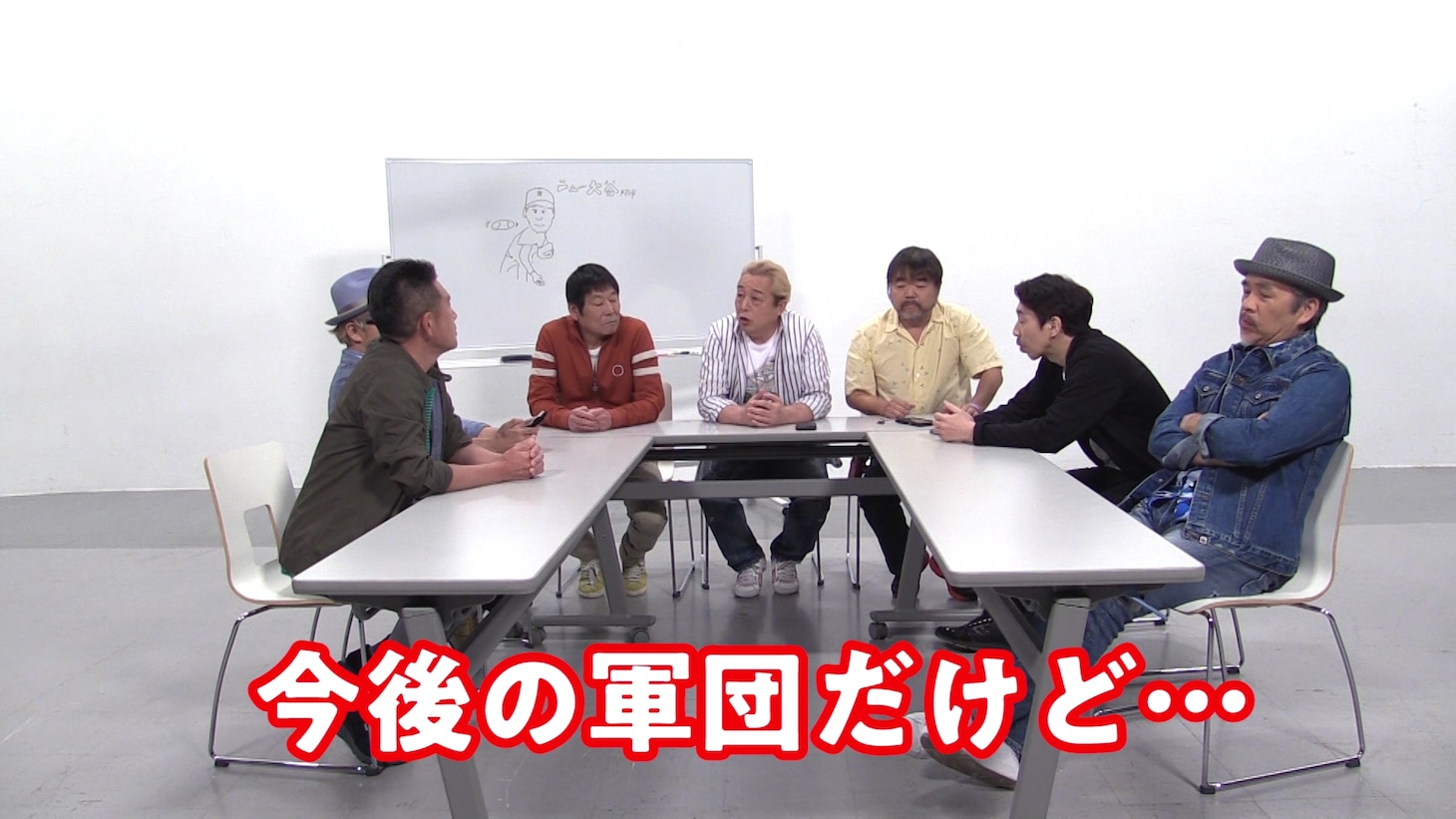 動画「軍団会議VS会議場所の予約」のワンシーン。
