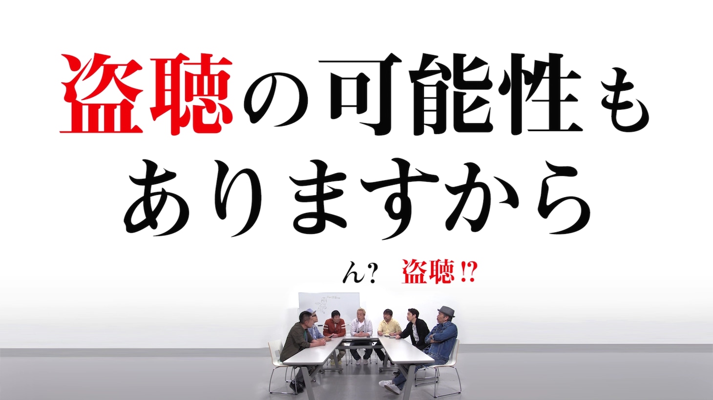 動画「軍団会議VS会議場所の予約」のワンシーン。
