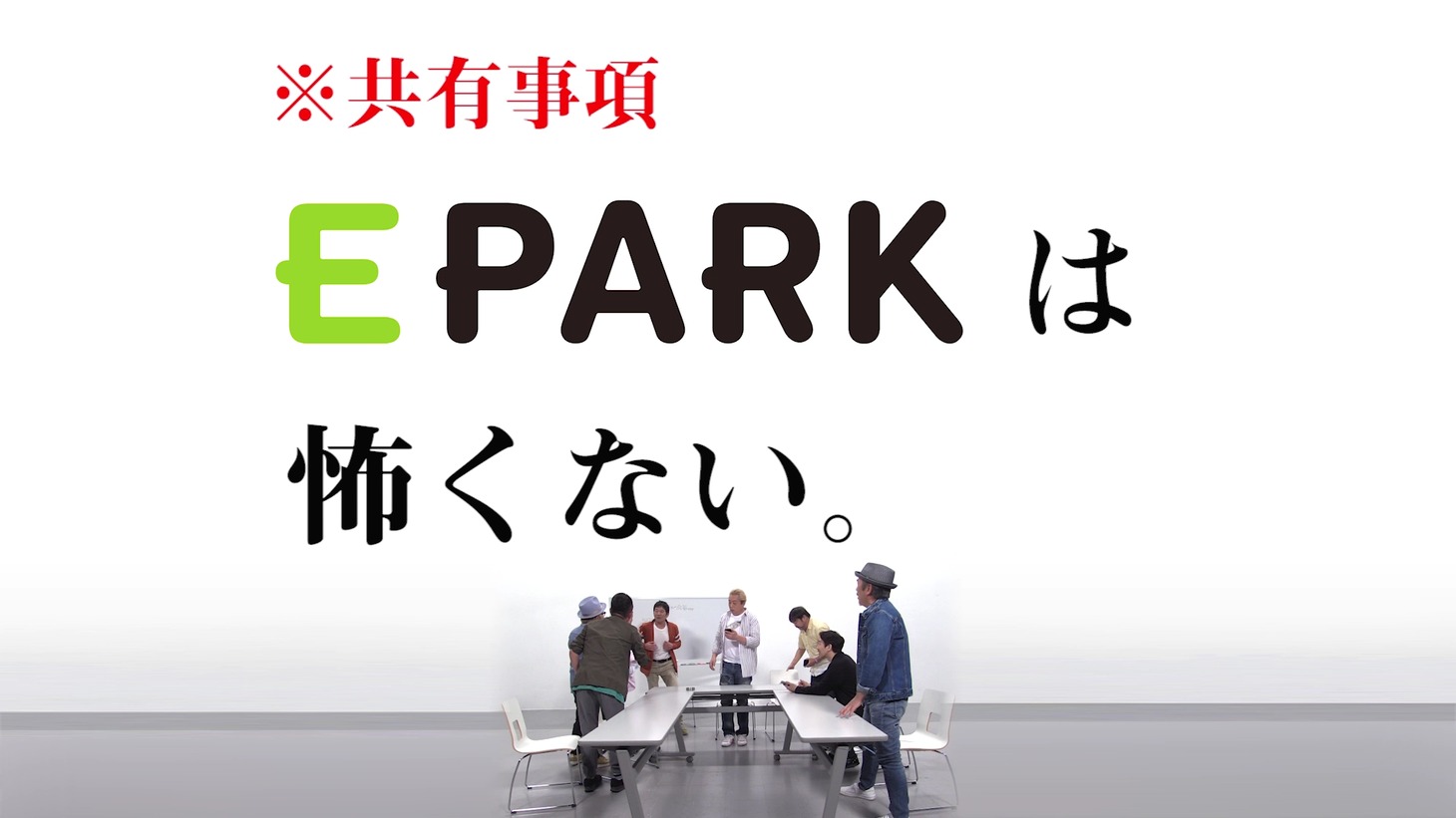 動画「軍団会議VS会議場所の予約」のワンシーン。