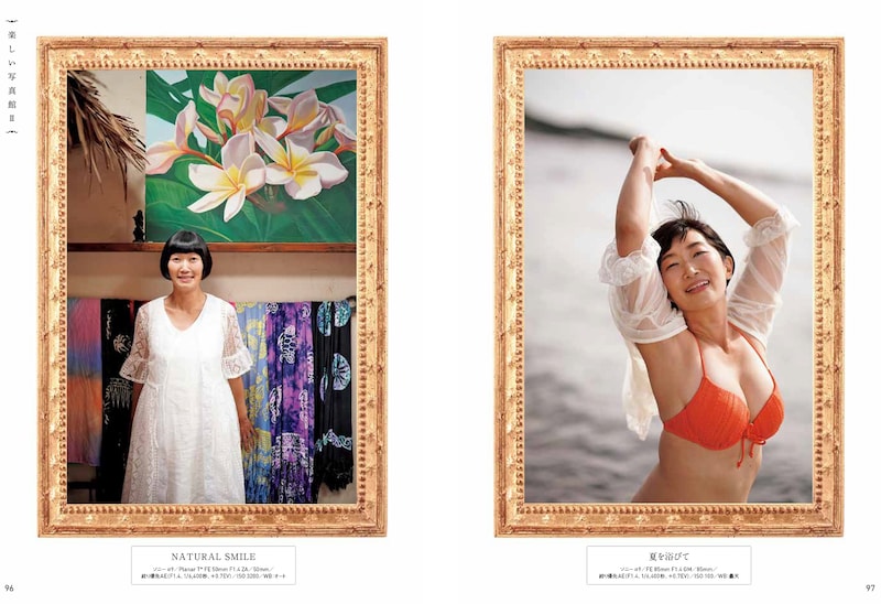 写真展「写真家中井精也とたんぽぽ川村エミコのカメラって楽しいね!」の作品。