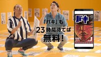 CM「バキ篇」のワンシーン。
