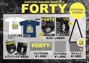 佐久間一行「FORTY」グッズ公開、Tシャツやサコッシュなど