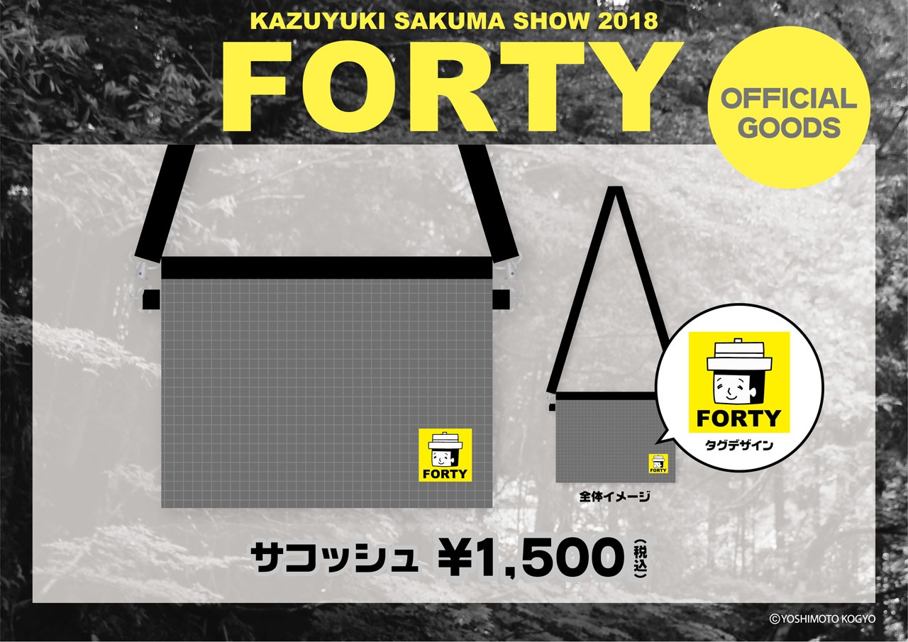 サコッシュ