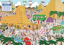 「ひょっこりはんをさがせ！」より。