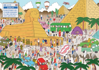 「ひょっこりはんをさがせ！」より。