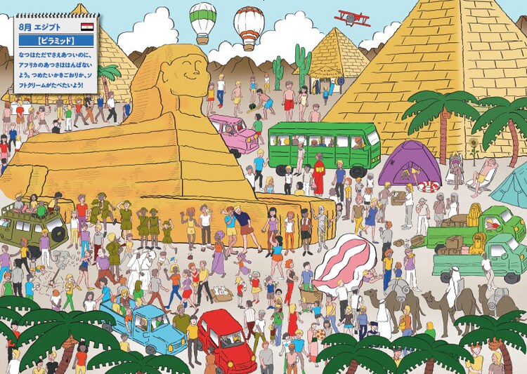 世界中の名所でひょっこり 絵本 ひょっこりはんをさがせ お笑いナタリー 世界中の名所でひょっこり 絵本 ひょっこりはんをさがせ お笑いナタリー