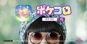 CM「YOKOとファッション篇」のワンシーン。