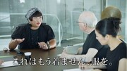 YOKO FUCHIGAMIが出演するWeb動画「1億総YOKO FUCHIGAMI計画篇」のワンシーン。