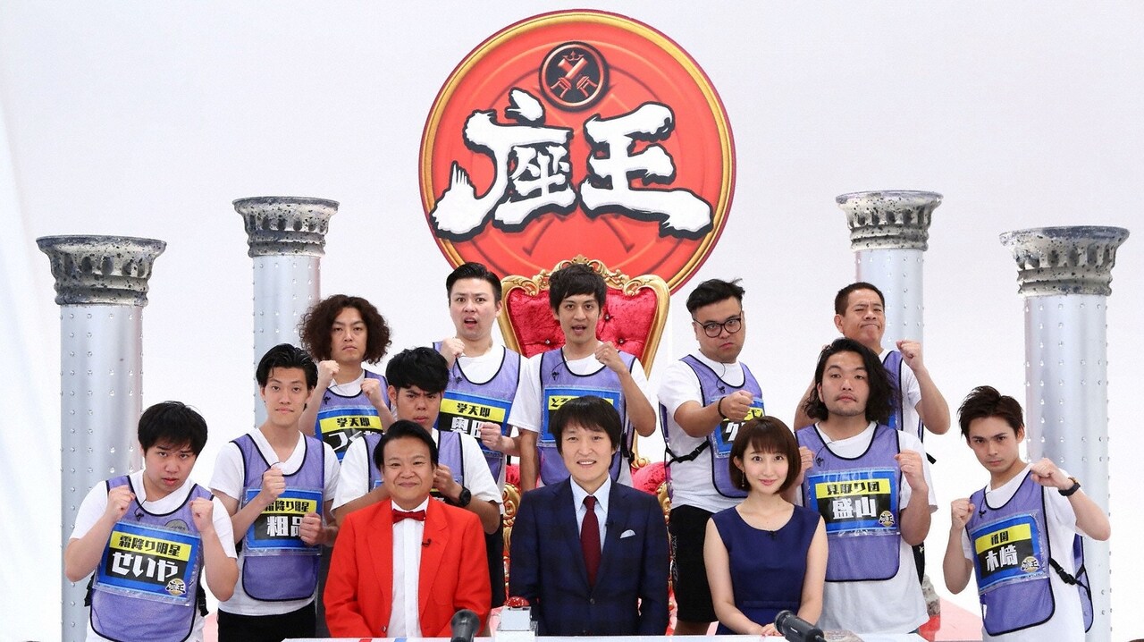「千原ジュニアの座王」の出演者たち。(c)関西テレビ