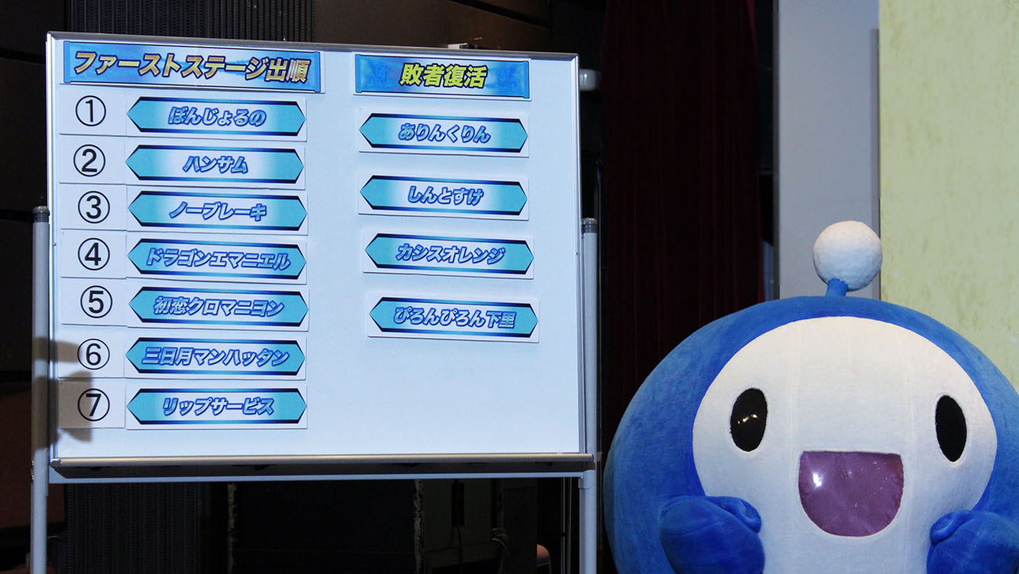 ネタ順抽選会の様子。