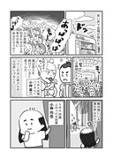 「芸人ですが、このたび人工肛門になりました。」より。