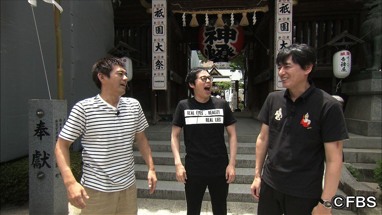 「福岡すっぴんツアー！9 古き良き博多の下町SP」のワンシーン。