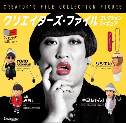 「クリエイターズ・ファイル コレクションフィギュア」ビジュアル