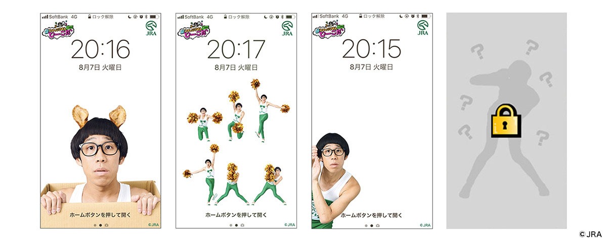 プレゼントされるひょっこりはん壁紙。