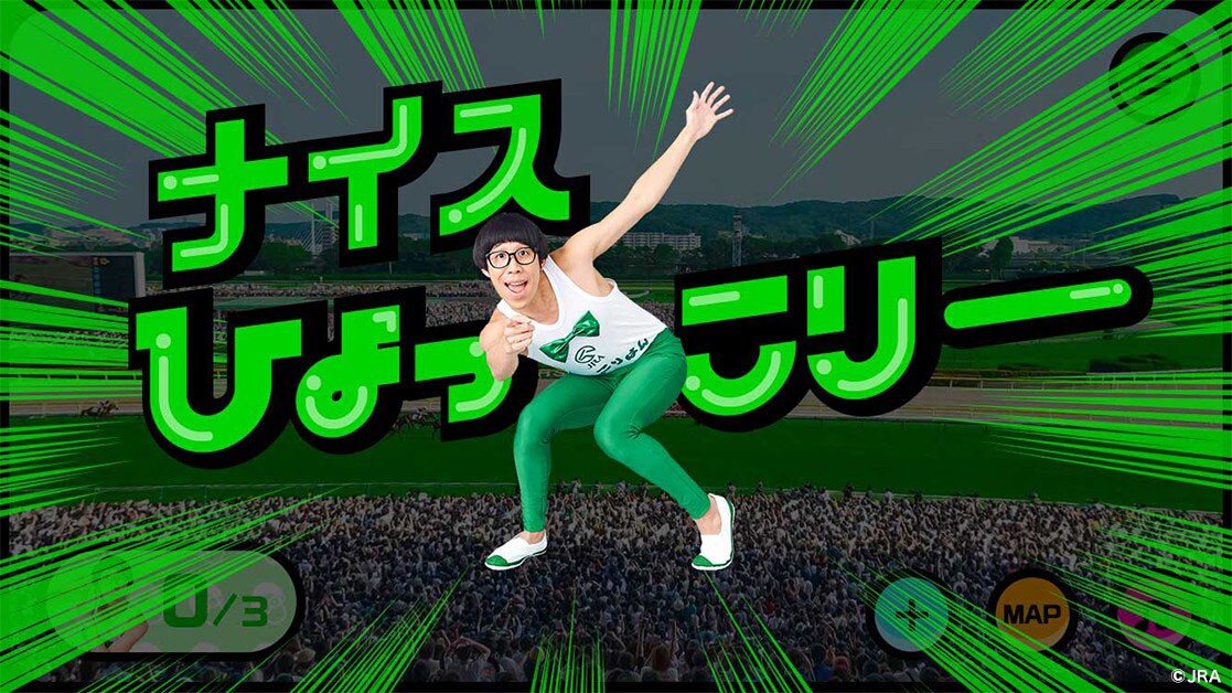 「＃ひょっこりはんどーこだin競馬場」より。
