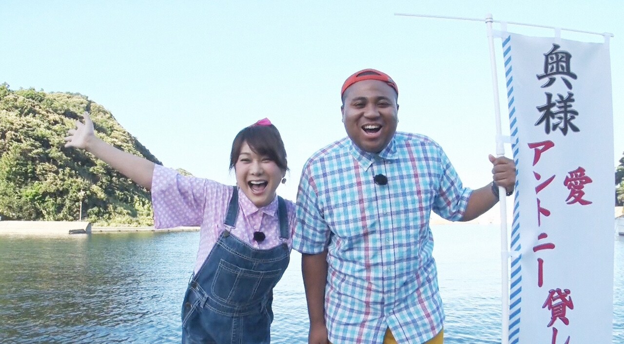 アントニー、西伊豆でイカ釣り漁を手伝うも海は大荒れ