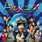 チュート徳井やくっきー参加「劇場版ドルメンX」DVD化、メイキング映像も
