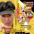 食事してスピワ小沢のコースターをゲット「お笑いEXPO」地域連動企画