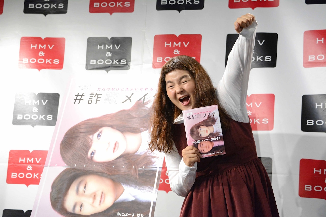 ゆにばーす・はらが詐欺メイクを実演、川瀬「辻堂のブスがここまできたか」