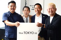 萩本欽一と、一般社団法人1964 TOKYO VR代表理事の齋藤精一氏（左端）、同じく代表理事の土屋敏男氏（右端）、長谷部健・渋谷区長（右から2人目）。