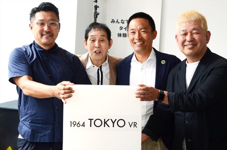 萩本欽一と、一般社団法人1964 TOKYO VR代表理事の齋藤精一氏（左端）、同じく代表理事の土屋敏男氏（右端）、長谷部健・渋谷区長（右から2人目）。