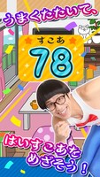 「たたいて ひょっこりはん」のプレイ画面。