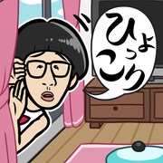 「たたいて ひょっこりはん」のアイコン。