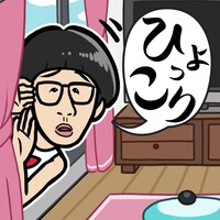 「たたいて ひょっこりはん」のアイコン。