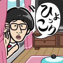 「たたいて ひょっこりはん」のアイコン。