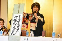 演目を発表する水谷千重子。