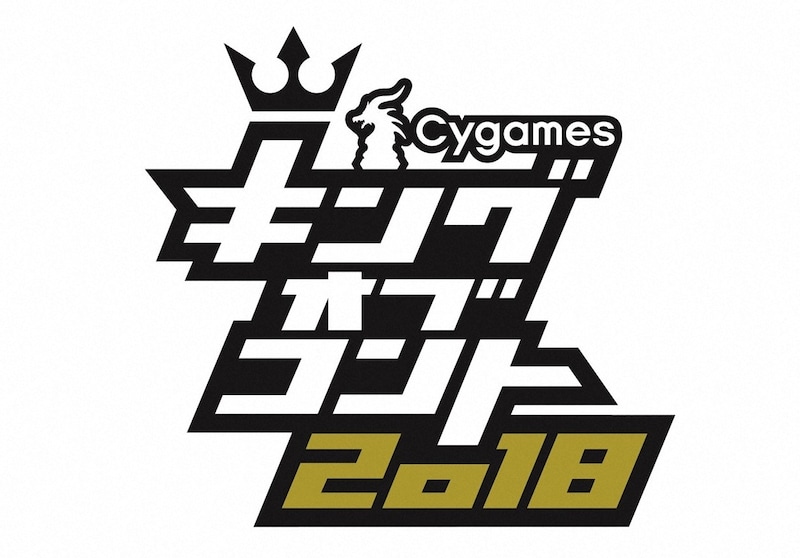 「キングオブコント2018」ロゴ