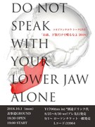 「コカドケンタロウトークライブ『お前、下顎だけで喋るなよ2018』」フライヤー