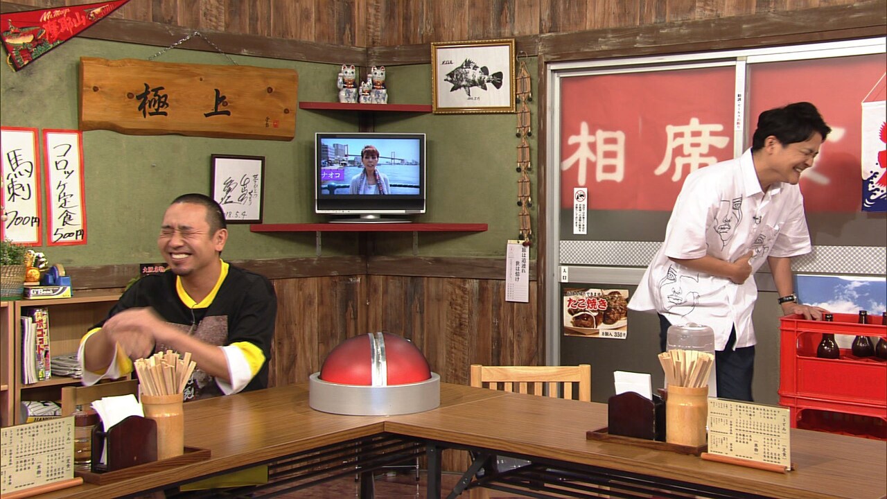 「相席食堂」で研ナオコのVTR出演にリアクションする千鳥。(c)ABC