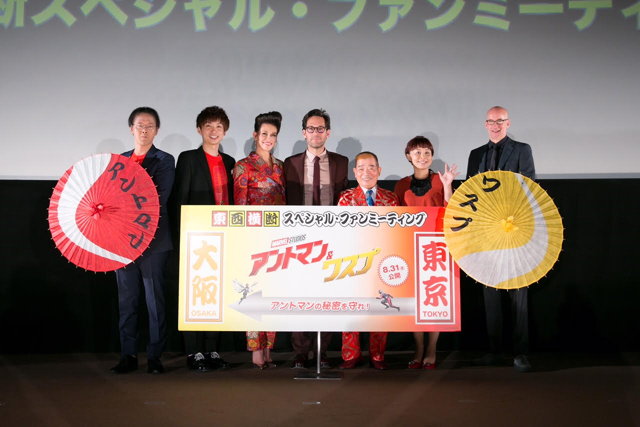 映画「アントマン＆ワスプ」ファンミーティングイベントの登壇者たち。