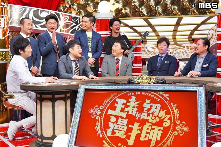 「ノブじゃ」だけで100通りある、歴代M-1王者7人が“漫才師”を熱く語る特番