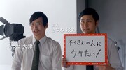 動画「的場文男の人生の勝算」のワンシーン。