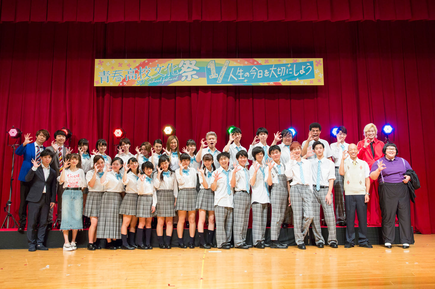 「青春高校文化祭～1/人生の今日を大切にしよう～」終了後のフォトセッションの様子。(c)テレビ東京