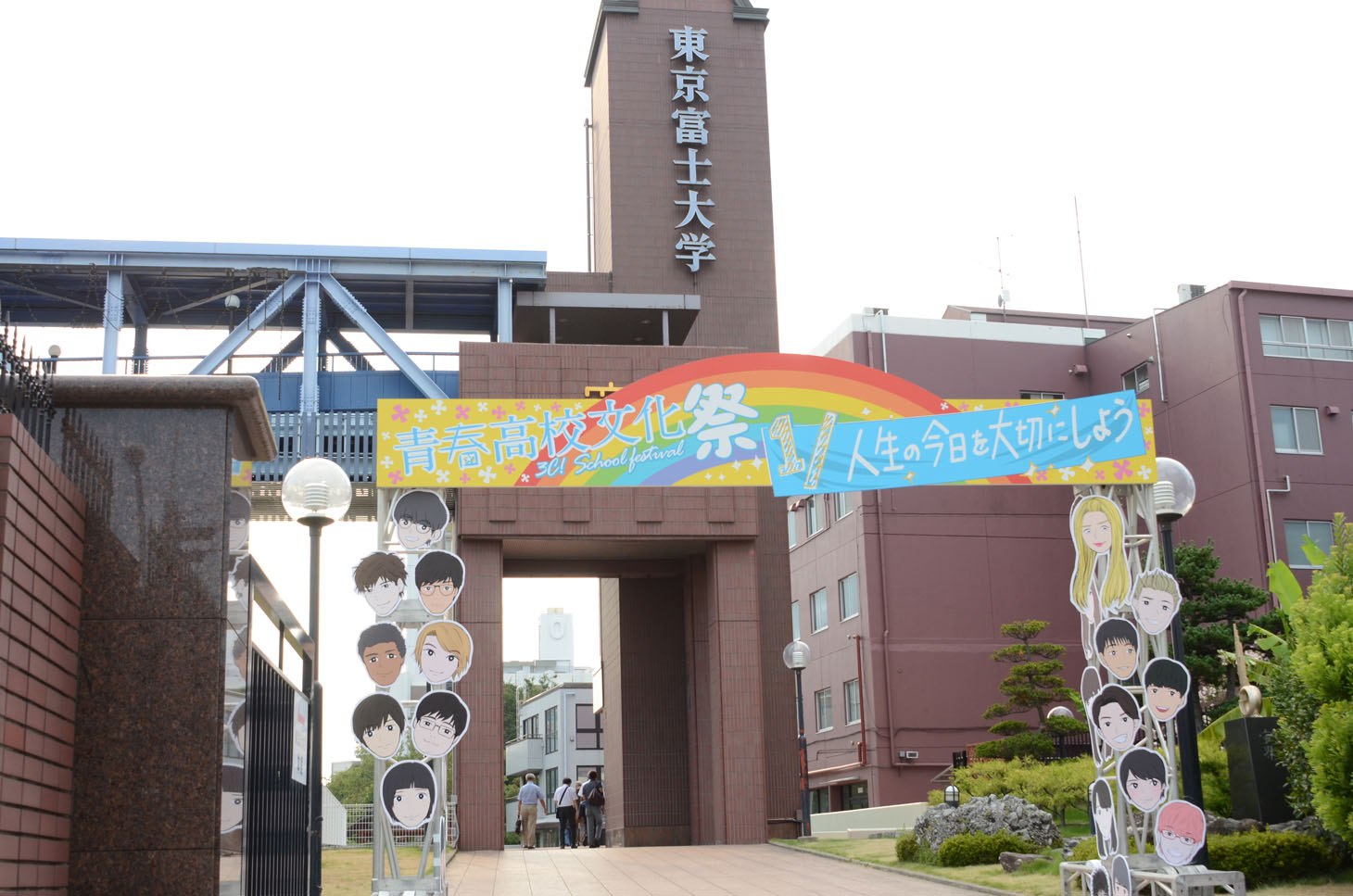 「青春高校文化祭～1/人生の今日を大切にしよう～」の様子。