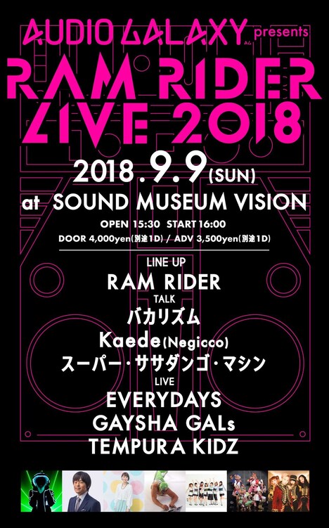 「AUDIO GALAXY presents RAM RIDER LIVE 2018」フライヤー