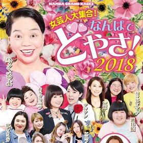 今いくよ くるよ お笑いナタリー 今いくよ くるよ お笑いナタリー