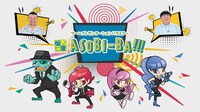「ASOBI-BA!!!」メインビジュアル