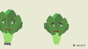 「野菜カミナリの6秒漫才」（ほうれん草）より。
