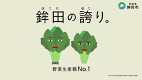 「野菜カミナリの6秒漫才」（ほうれん草）より。