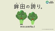「野菜カミナリの6秒漫才」（ほうれん草）より。