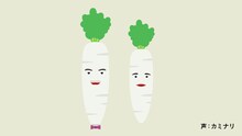 「野菜カミナリの6秒漫才」（大根）より。