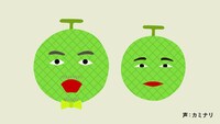「野菜カミナリの6秒漫才」（メロン）より。