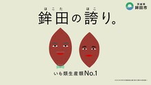 「野菜カミナリの6秒漫才」（さつまいも）より。