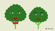 「野菜カミナリの6秒漫才」（パセリ）より。